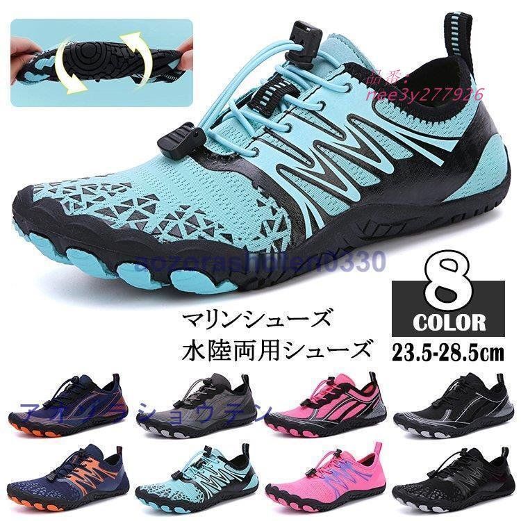 登山靴 水陸両用 マリンウォータートレッキングアウトドア メンズ レディース nee3y277926