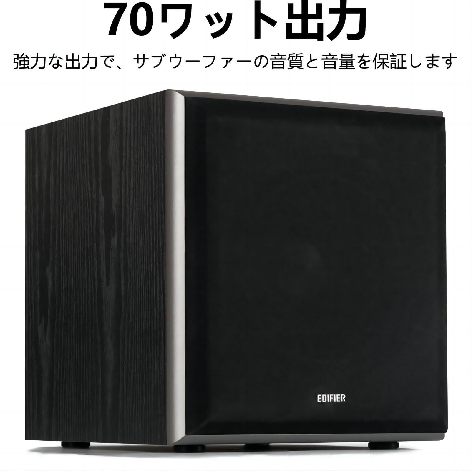 EDIFIER T5s ブラック サブウーファー Edifier T5s | Edifier
