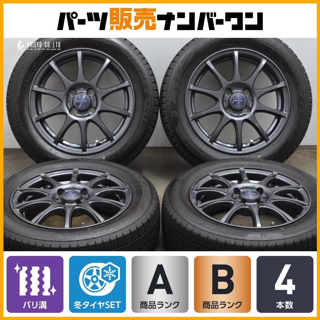 バリ溝 WEDS VELVA 15in 5.5J 42 PCD100 ブリヂストン ブリザック VRX2 185|60R15 アクア ヴィッツ フィット スイフト