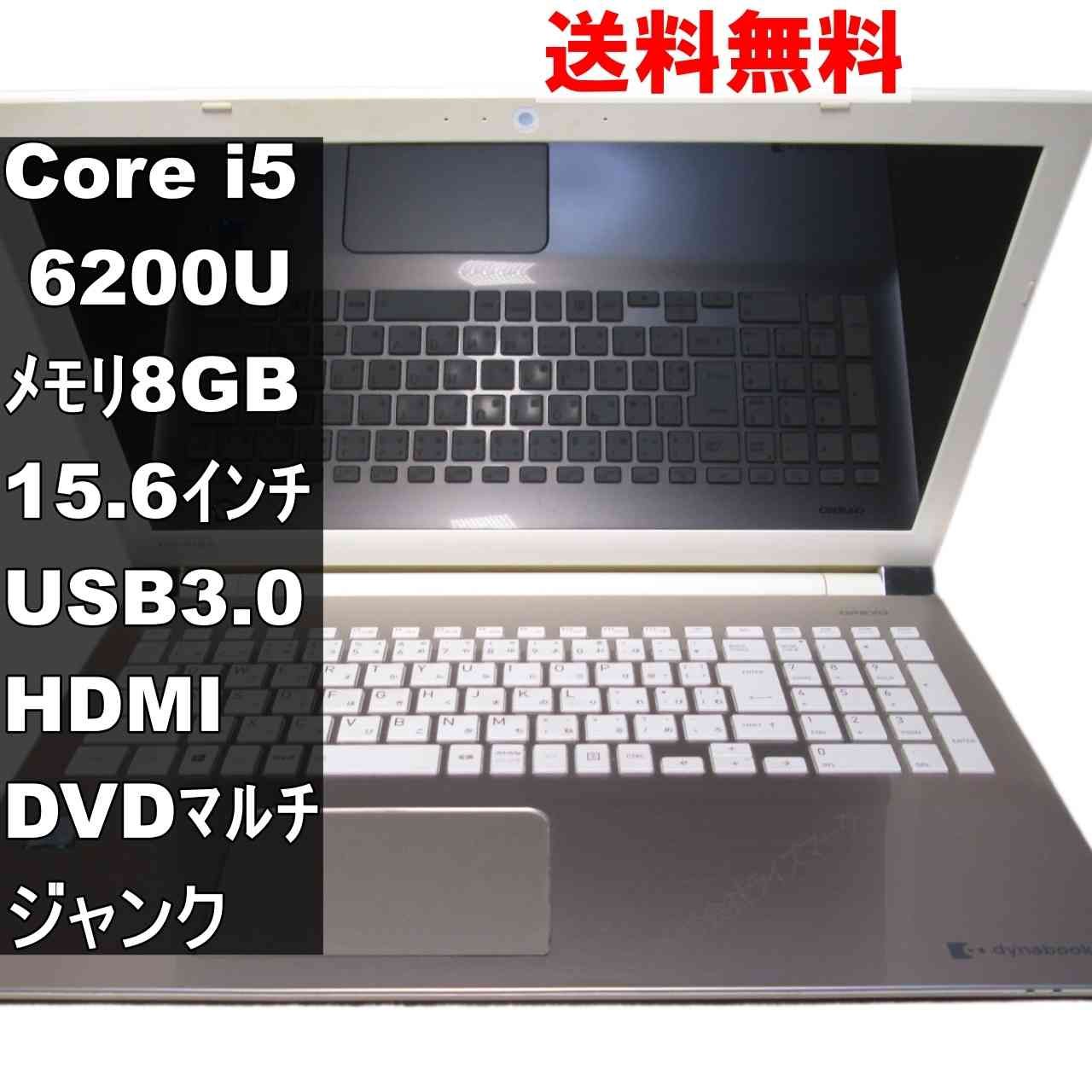 ジャンク!TOSHIBA AZ45/BG○Core i5 6200U 2.3G 4G 750G