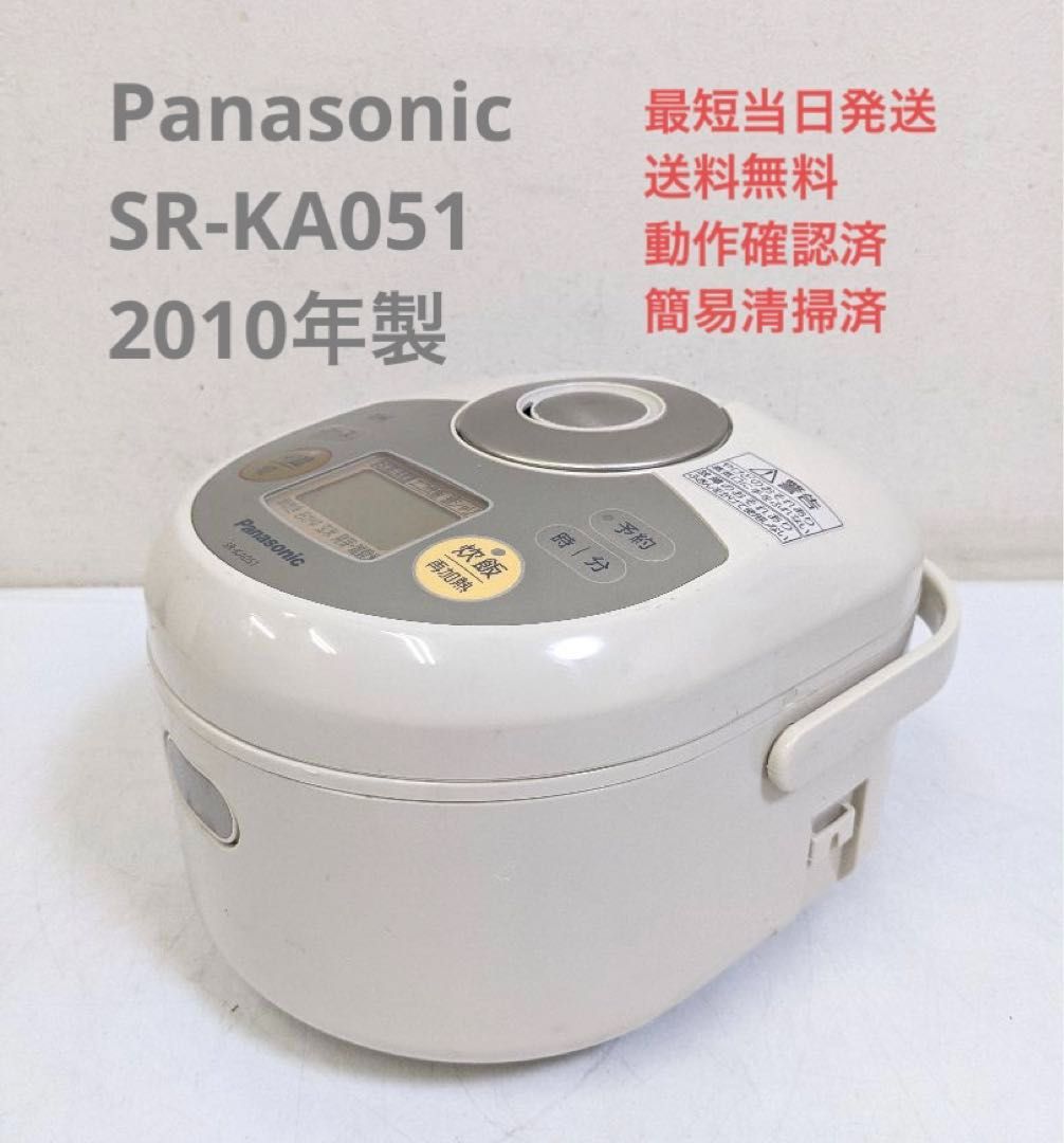 Panasonic SR-KA051 2010年製 IH炊飯器 3合 大火力銅釜 - 炊飯器・餅つき機