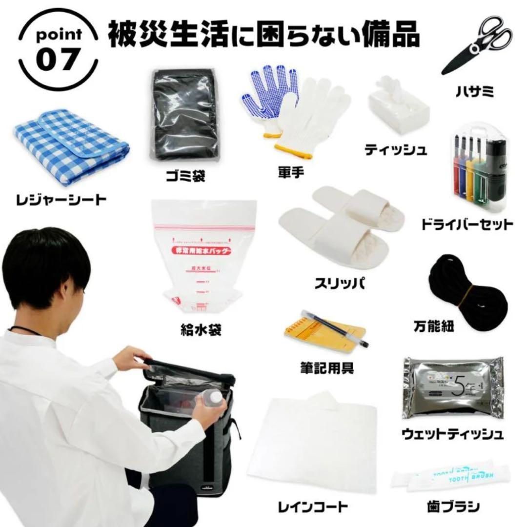 備えば防災バッグ51点セット 27L