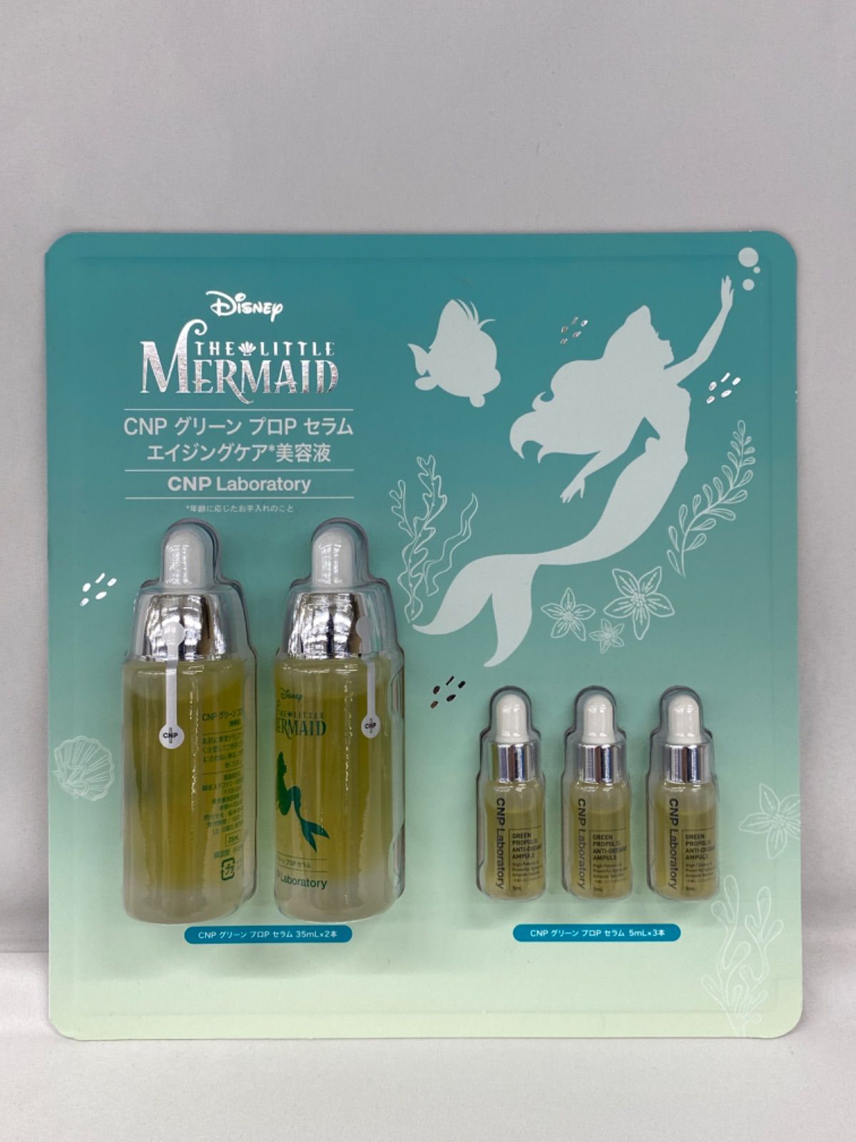 CNP グリーンプロポリス セラム エイジングケア美容液　2セット imgrc0077733865.jpg