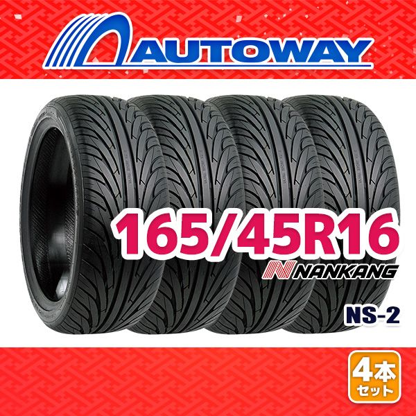 AUTOWAY 165|45 R 16 サマータイヤ NANKANG NS-2 16インチ 4本セット 夏タイヤ オートウェイ