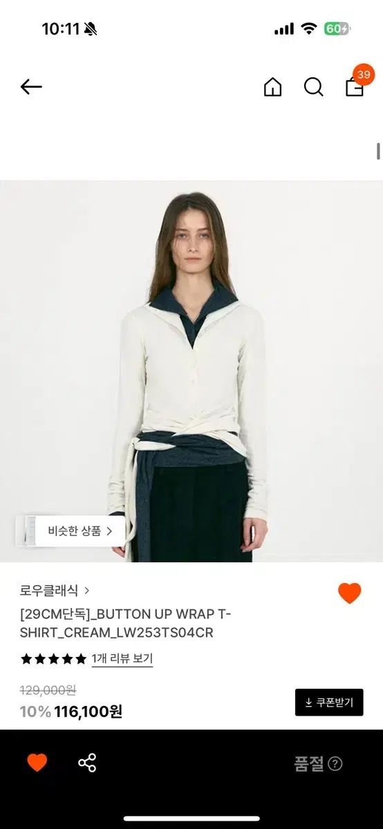 LOW CLASSIC ボタンアップ ラブ Tシャツ S