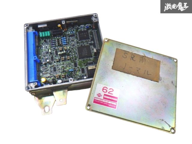 保証付】日産 純正 S13 シルビア 5速 MT SR20DET エンジン  