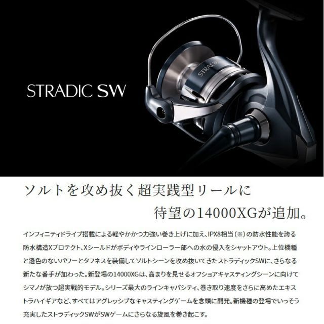 22ストラディックSW 14000XG 22 ストラディックSW 14000XG