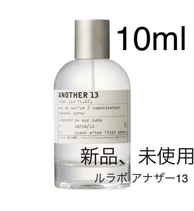 お中元 残暑見舞い 夏 ギフト 当店限定P10倍 LE LABO ルラボ ANOTHER