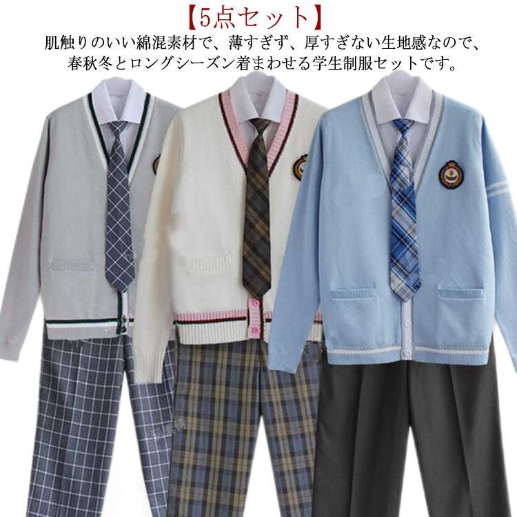 20タイプ選べる！ブレザー スーツジャケット 5点セット 中学生 男子高生 スクール カーディガン 長袖 男子 中学生 高校生 学生服 スクール セーター 前開き コスプレ コート フォーマル アウ