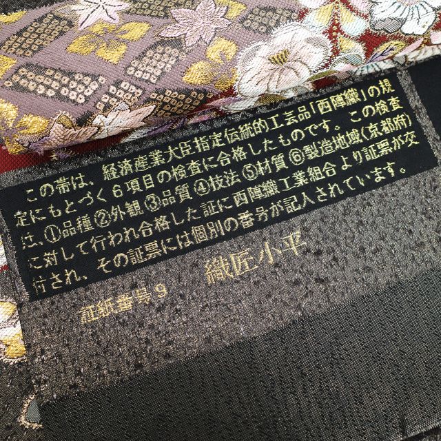 織匠小平