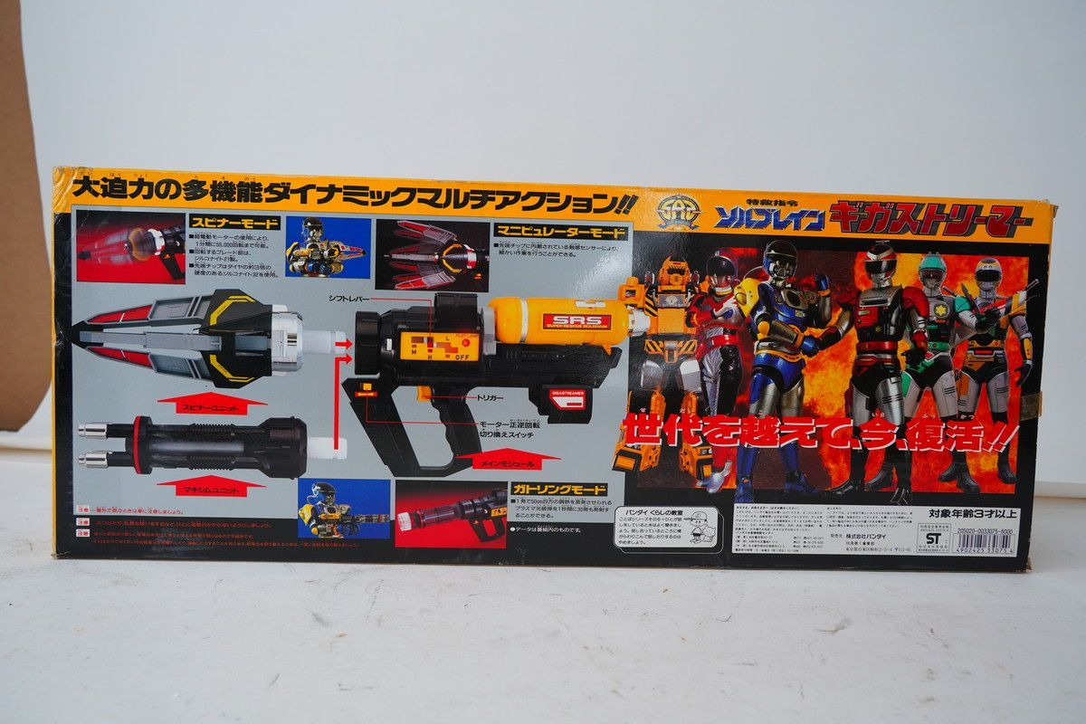 7.536 △ バンダイ 特救指令ソルブレイン ギガストリーマー 当時物