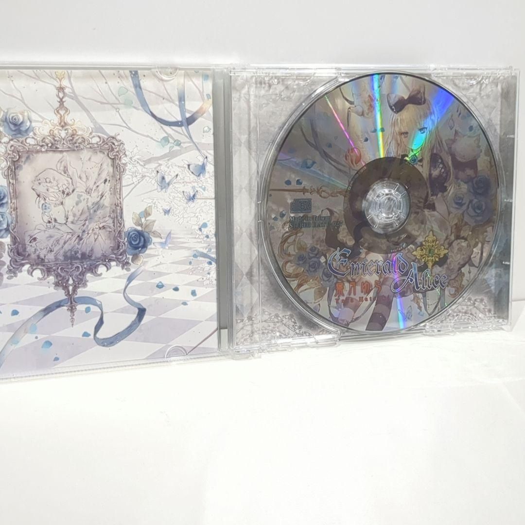 Emerald Alice 葉月ゆら 同人 音楽 CD - メルカリ