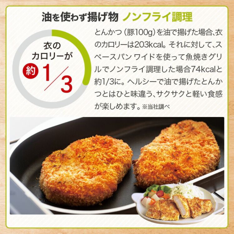 2個セット】新品 アサヒ軽金属 スペースパンワイド ショコラ