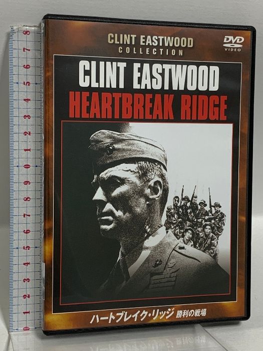 【中古】 ハートブレイク・リッジ　勝利の戦場/ＤＶＤ/YIC-11701 ハートブレイク・リッジ/勝利の戦場｜フジテレビの人気ドラマ