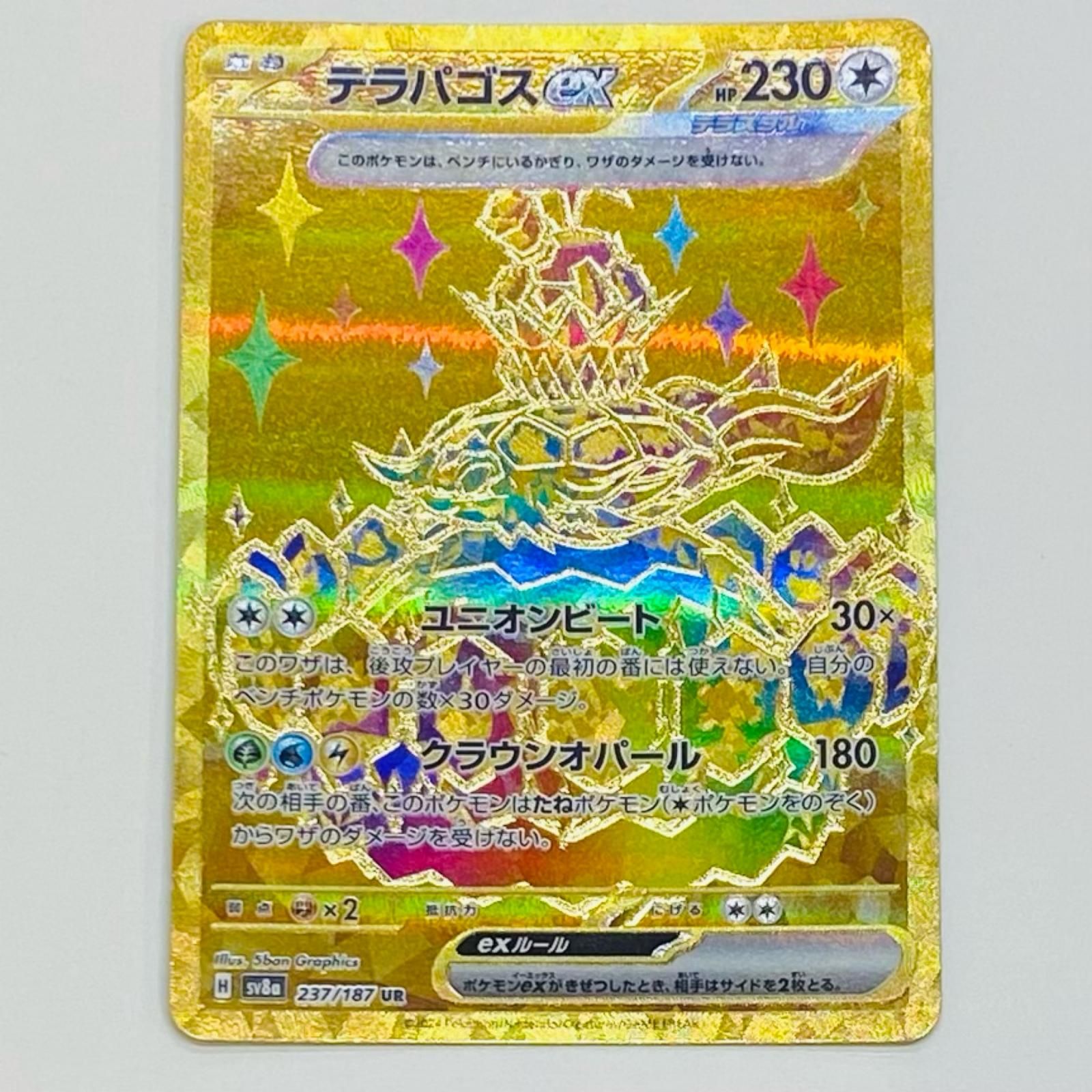 ポケモンカード　バラ売り ポケモンカード バラ売り 8枚セット - メルカリ