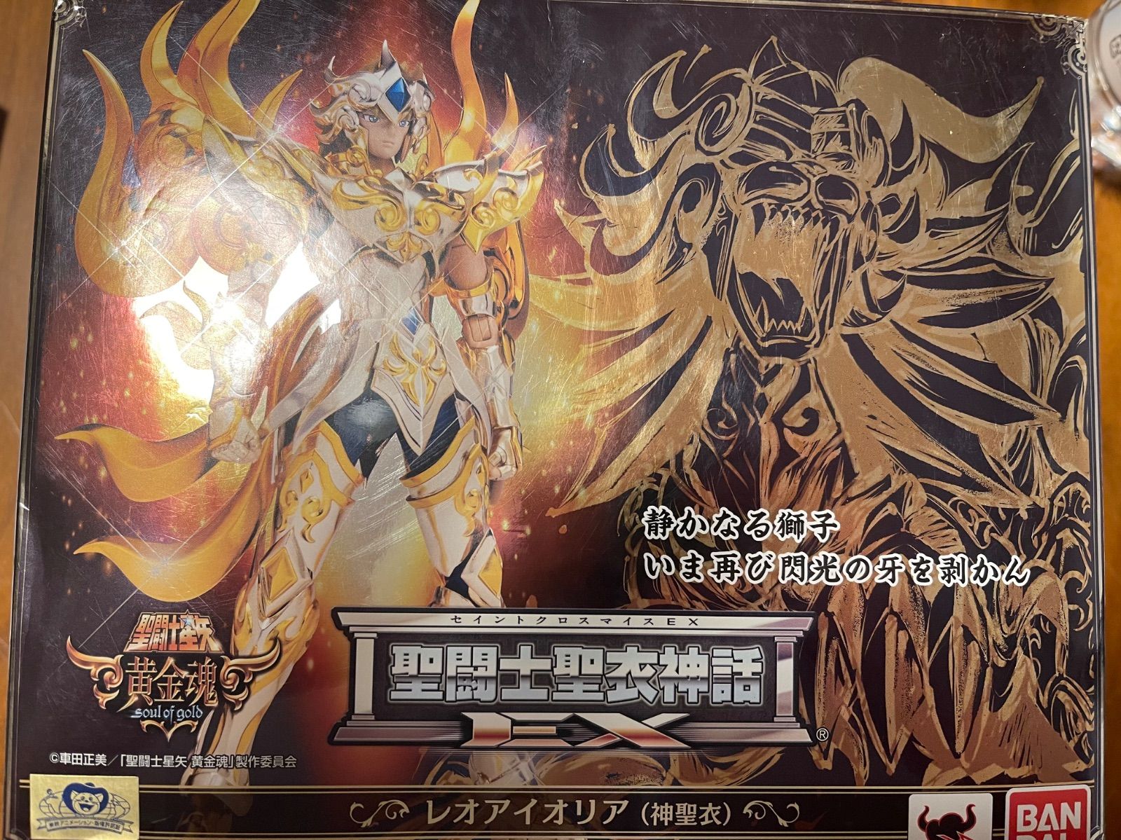 BANDAI - 聖闘士聖衣神話EX 獅子座　アイオリア　神聖衣　ゴッドクロス　ジャンク 聖闘士聖衣神話EX レオアイオリア（神聖衣） | 魂ウェブ