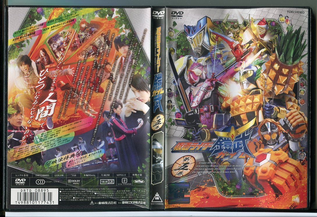 仮面ライダー鎧武/ガイム DVD全巻セット　全12巻　佐野岳 / 小林豊 仮面ライダー鎧武/ガイム DVD全巻セット 全12巻 佐野岳 / 小林豊