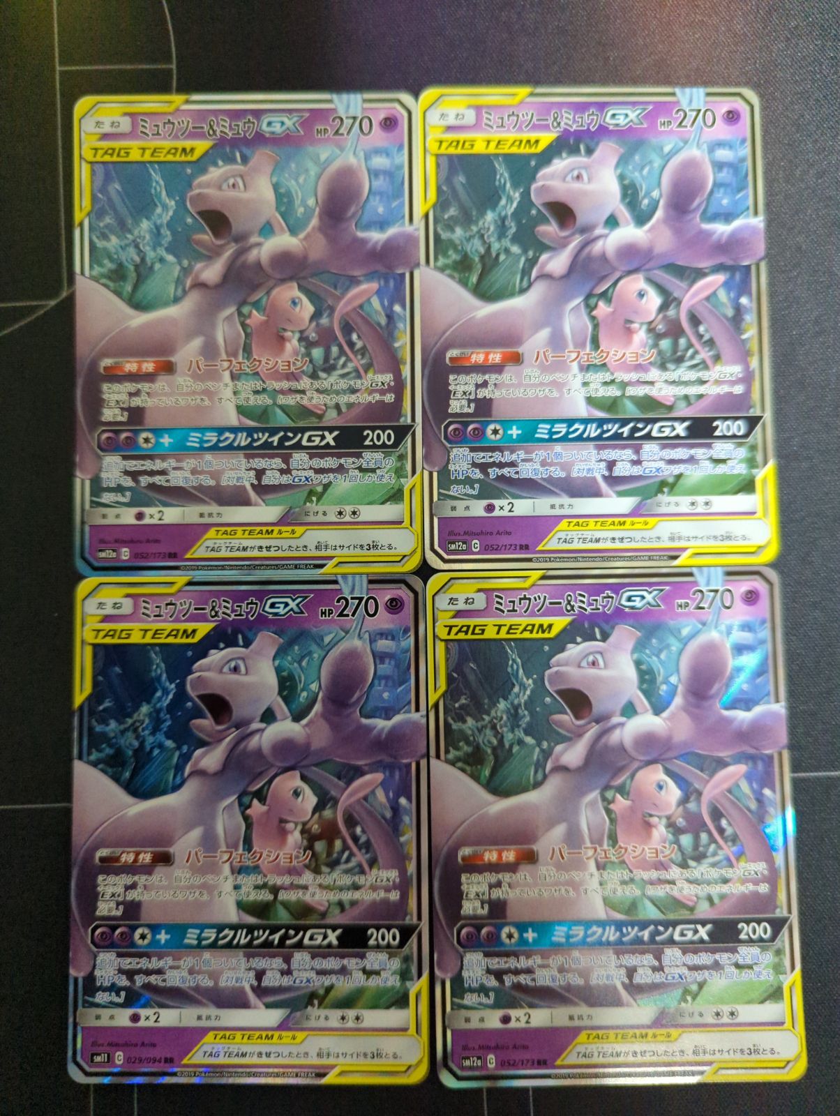 ポケモンカードミュウツー・ミュウセット - メルカリ