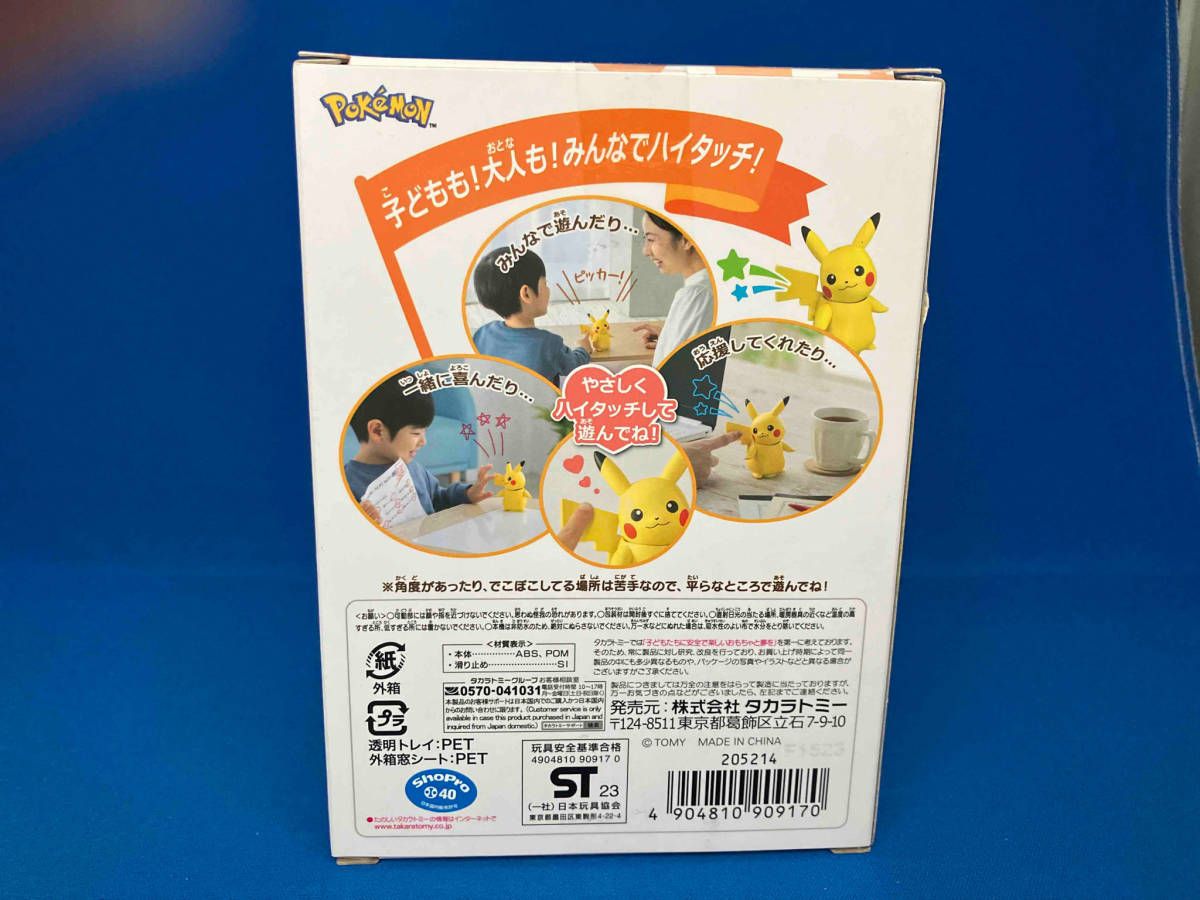 ポケットモンスター　Ｈｉタッチ　ハイタッチ　ピカチュウ Amazon.com: Takara Tomy Pokémon Hi! Touch (High Touch) Pikachu