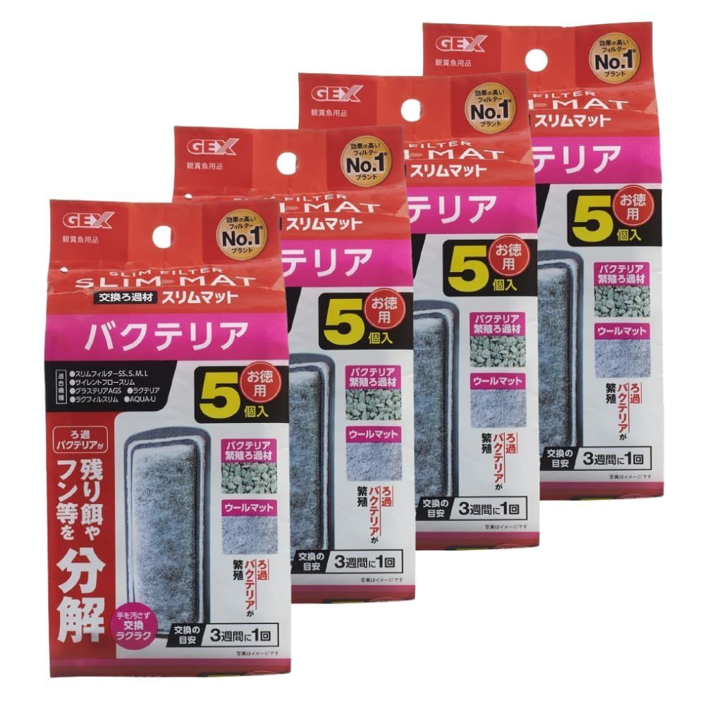 4袋セット GEX ジェックス バクテリアスリムマット5個入 淡水 海水 水槽 サイレントフロースリム 交換 ろ過材 5個入×4袋