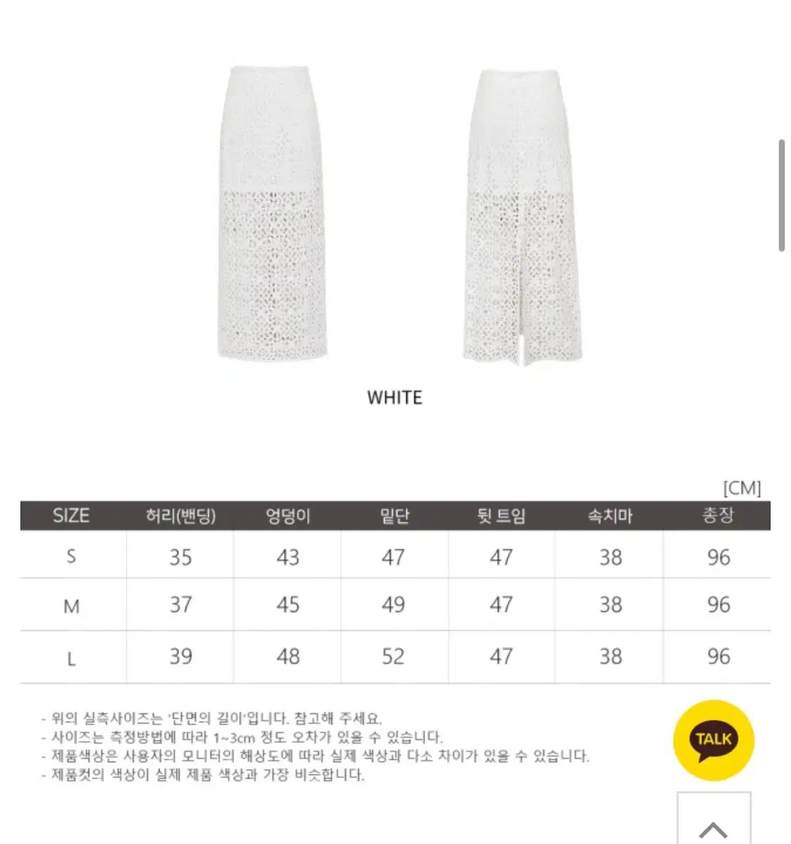 luvmiu 製作 レース クロシェ スカート 販売しています WWW_NOITHATQUANGTHANH_NET