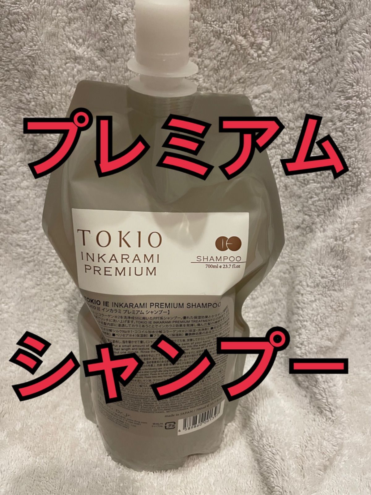 トキオ インカラミ プレミアム シャンプー 900ml-