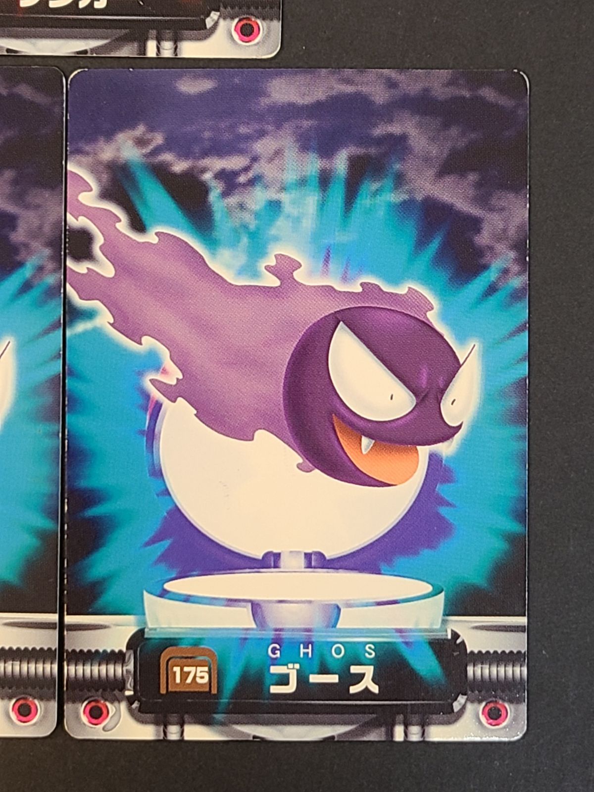 ポケモンずかんカード 3枚セット 177 ゲンガー 175 ゴース