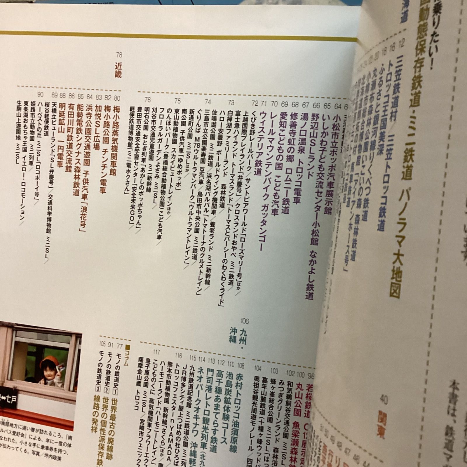 鉄道　奇跡の雑誌セット 鉄道 奇跡の雑誌セット 鉄道 奇跡の雑誌セット 鉄道 奇跡の雑誌セット