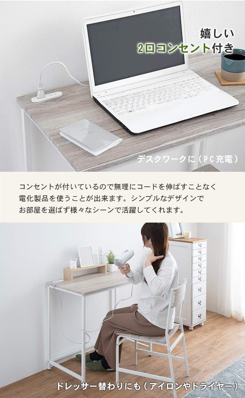チェア付 デスク イス セット セット買い デスクセット コンセント付き 幅80 勉強机 萩原 テレワーク ホワイト LDC-4696WH