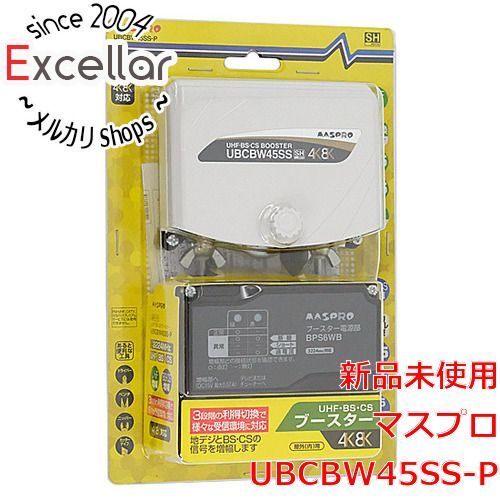 [bn:2] マスプロ　BS/CS/UHF用ブースター　UBCBW45SS-P