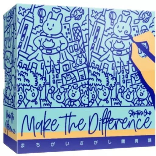 【中古】ボードゲーム まちがいさがし開発課