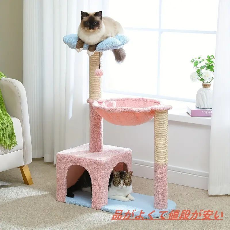 キャットタワー 多機能 キャットツリー 大型 ハンモック 爪とぎ スクラッチポスト ボール 木製 キャットハウス 猫ハウス 猫の巣 花 フラワー おしゃれ かわいい 木製 据え置き 運動不足解消 猫用 おもちゃ ピンク ブルー グリーン 小型猫 中型猫min