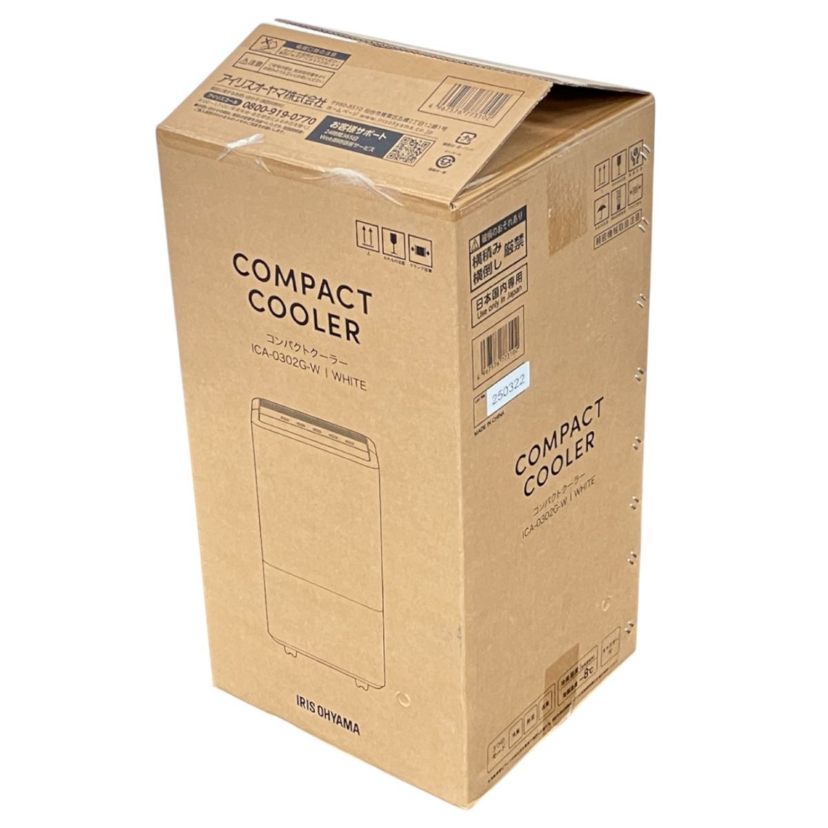 アイリスオオヤマ COMPACT COOLER コンパクトクーラー ICA-0302G