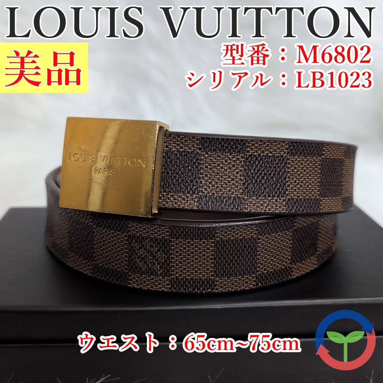 LOUIS VUITTON ダミエ サンチュール キャレ ベルト M6802 シリアル LB1023 ブラウン トアル地 レザー エベヌ レディース メンズ ゴールドバックル brown 旅行 トラベル ビジネス カジュアル ユニセックス 男女兼用