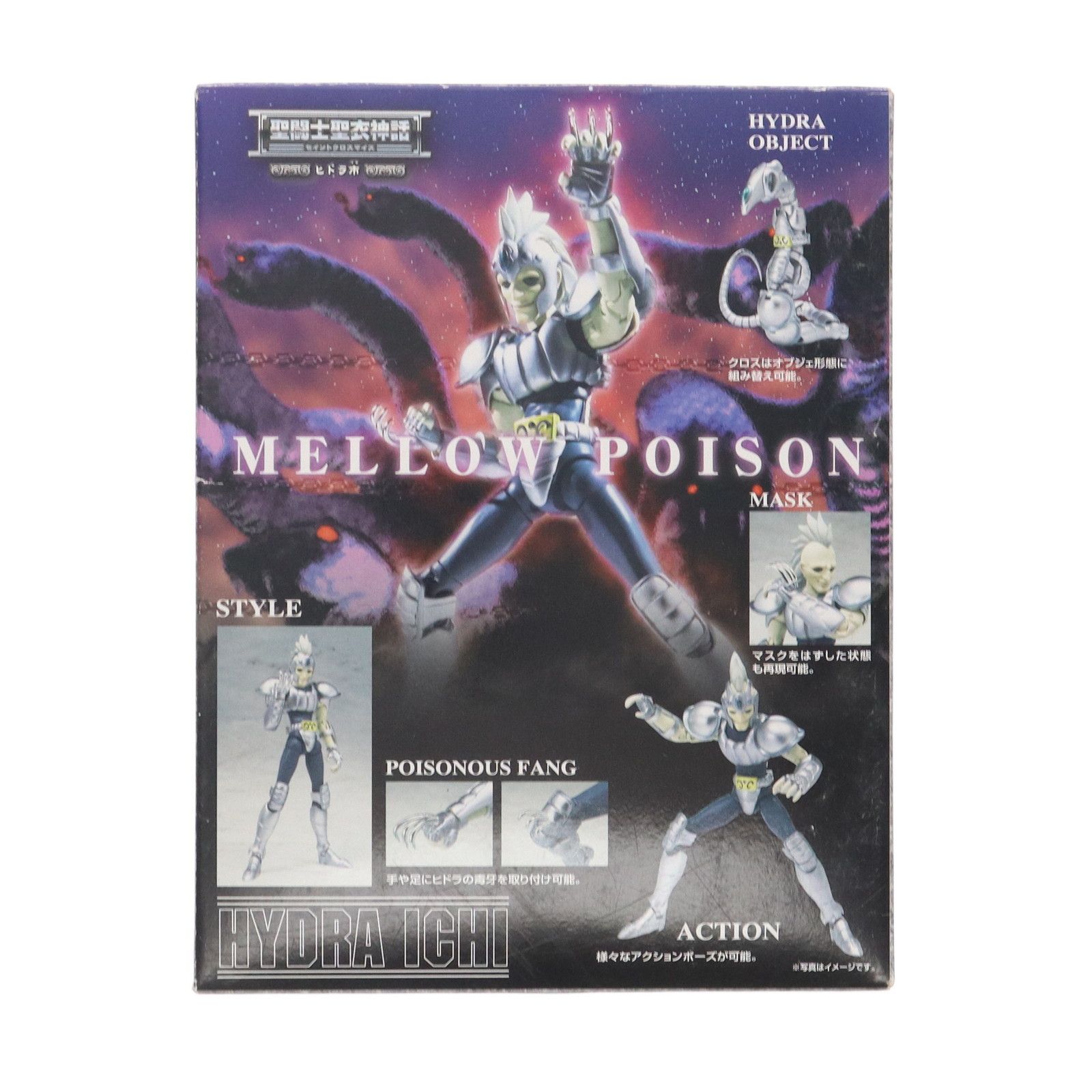 BANDAI - 聖闘士聖衣神話 ヒドラ市(イチ) 聖闘士星矢 完成品 可動フィギュア バンダイ Amazon.co.jp: TAMASHII NATIONS 聖闘士聖衣神話 ヒドラ市 : ホビー