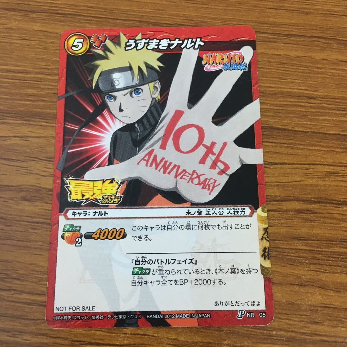 羽57 カード トレカ まとめ ミラクル バトル ミラバト NARUTO