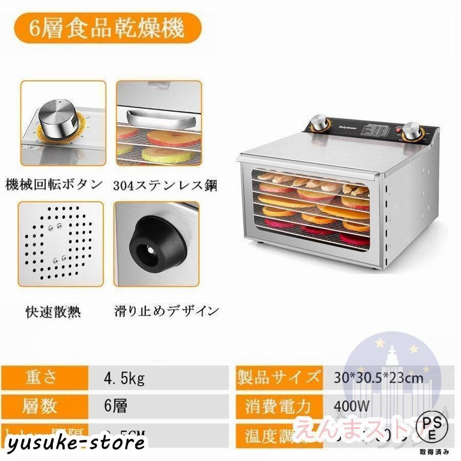 電気食品脱水 干し芋