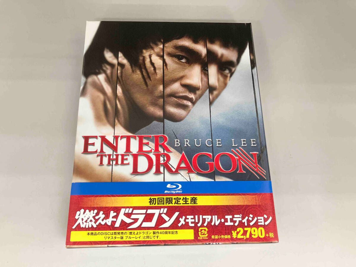 (未使用･未開封品)　燃えよドラゴン メモリアル・エディション(初回限定生産) [Blu-ray] df5ndr3 燃えよドラゴン メモリアル・エディション(初回限定生産版)(Blu