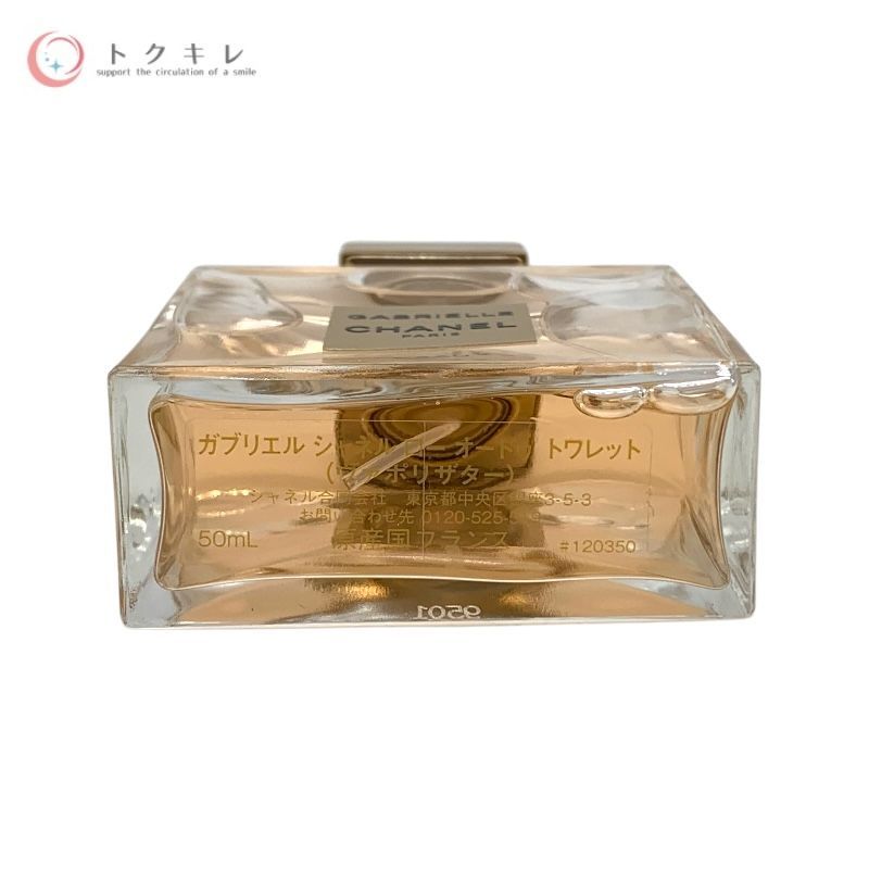 CHANEL ガブリエル ロー 50ml オーデトワレ 【公式通販】