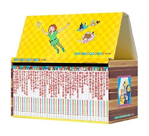 [新品][絵本]はじめての世界名作えほん きいろいえほんのおうち（41～80巻）