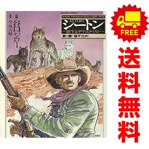 シートン 全4巻 谷口ジロー 全巻初版第1刷帯付き 谷口ジロー シートン 全4巻完結セット｜全巻セット