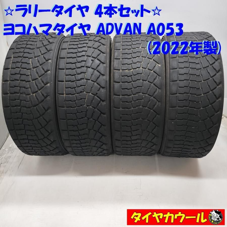 ＜訳アリ特価！ 希少！ ラリータイヤ 4本＞ 205/65R15 ヨコハマタイヤ ADVAN A053 2022年製 チューブレス　 中古