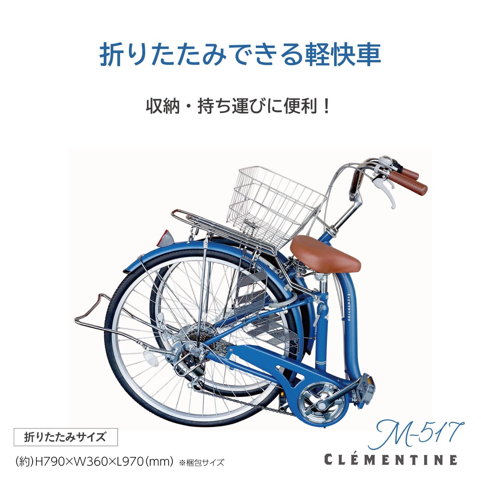 26インチ大人自転車 兵庫県