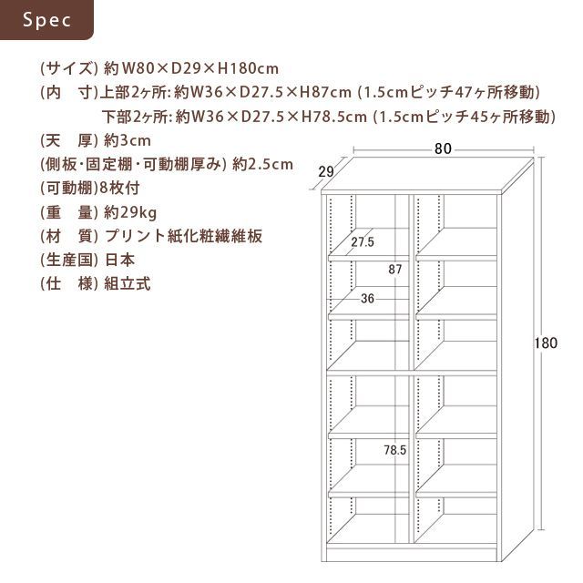 強化棚シェルフ