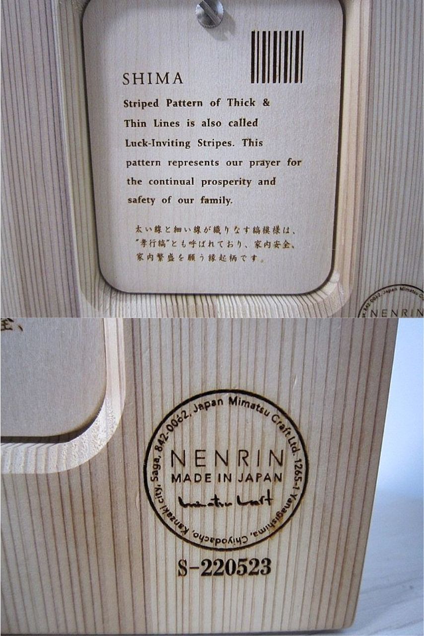 NENRIN CLOCK SHIMA 縞 吉祥文様 置時計 壁掛け アナログ時計 テーブル