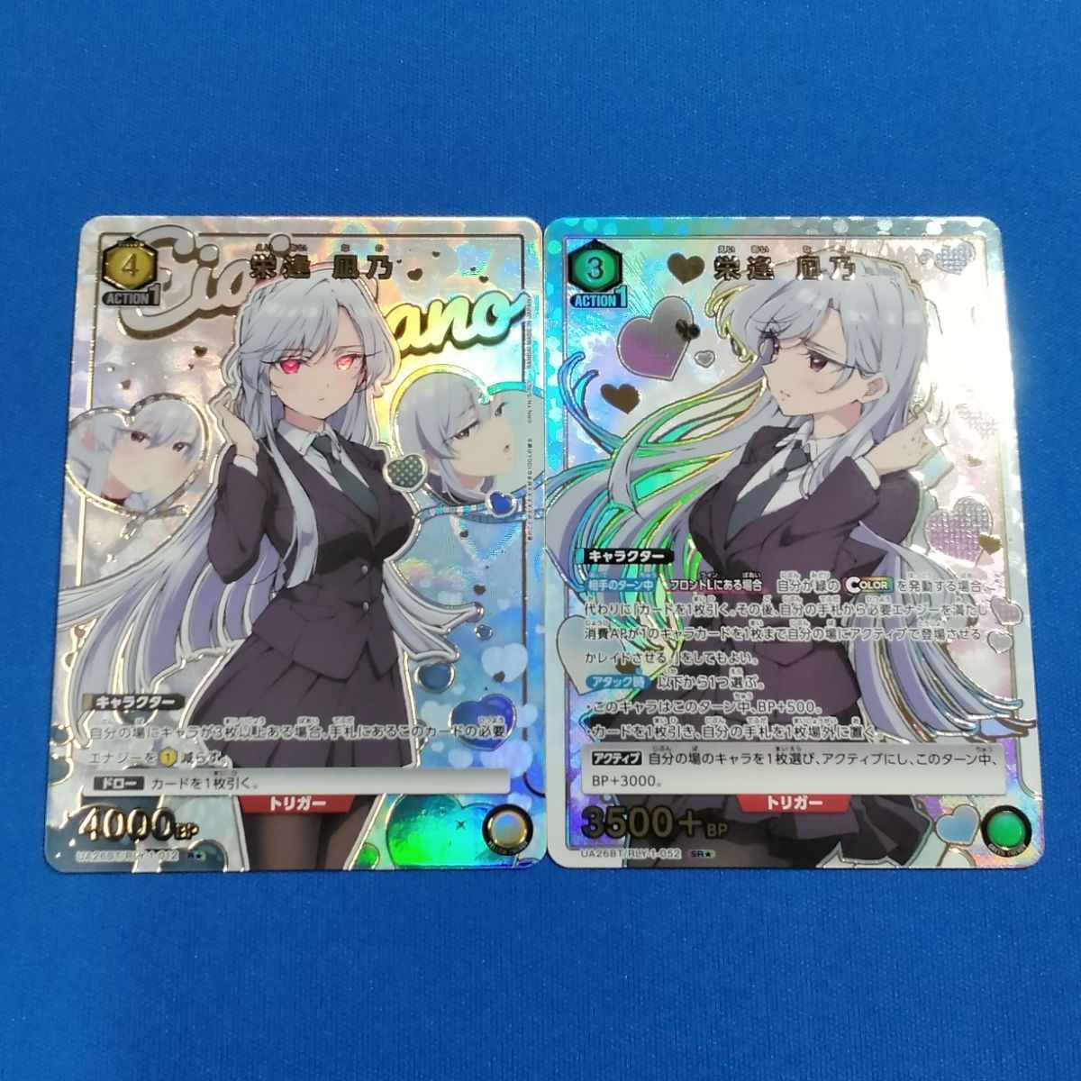 （最安値）ユニオンアリーナ 星2 SR★★ パラレル 栄逢 凪乃 3枚セット ユニオンアリーナ最安値！SR パラレル栄逢凪乃