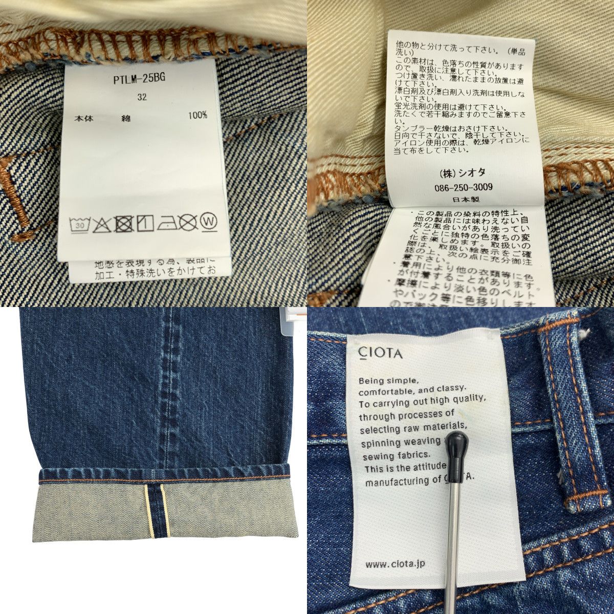  CIOTA シオタ BAGGY 5 POCKET PANTS バギー 5ポケット セルビッチ デニムパンツ 32 インディゴ メンズ その他 パンツ