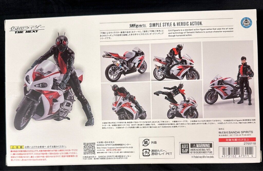 BANDAI SPIRITS S.H.Figuarts 仮面ライダー THE NEXT サイクロン