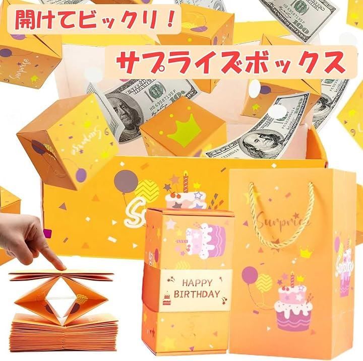 ルナリ 誕生日 サプライズボックス 飛び出す ギフト プレゼント