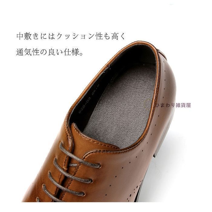ウィングチップ 内羽根